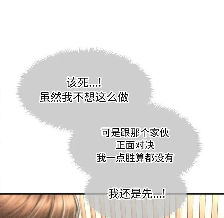 會長家的小兒子第31話
