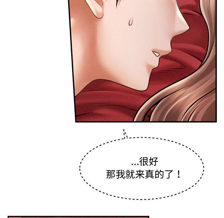 会长家的小儿子第31話