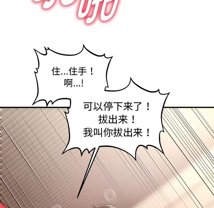 會長家的小兒子第31話