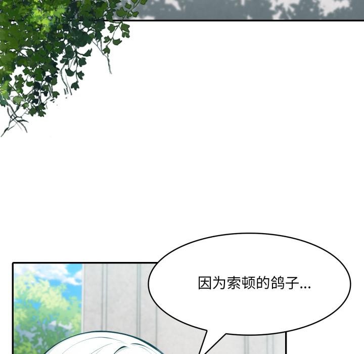 异世界骑士团长第34話