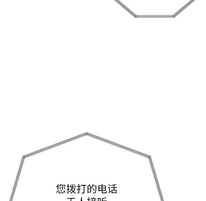 與初戀的以外同居第32話