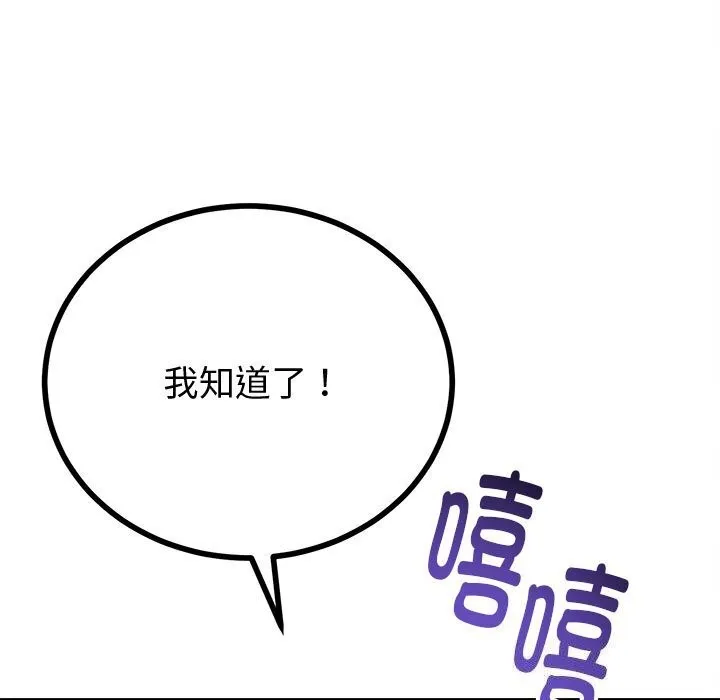 與初戀的以外同居第32話