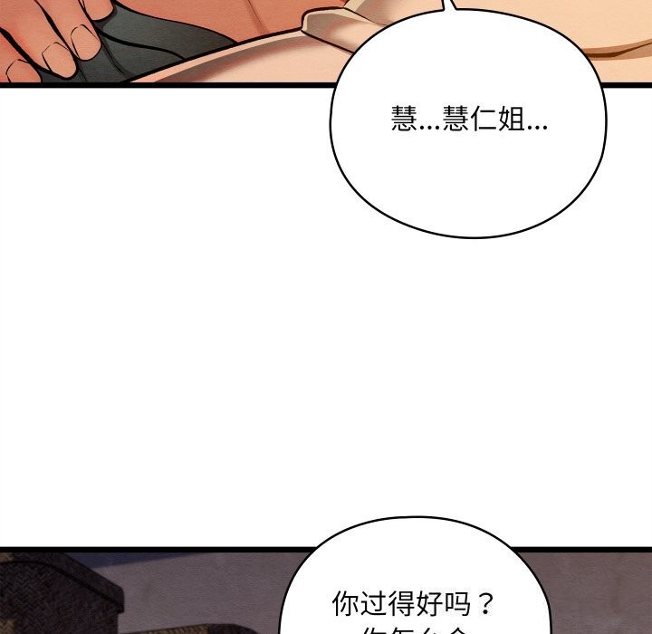 亲密宝鉴第36話