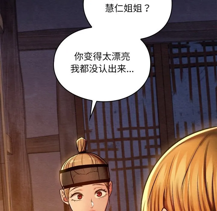 親密寶鑒第36話