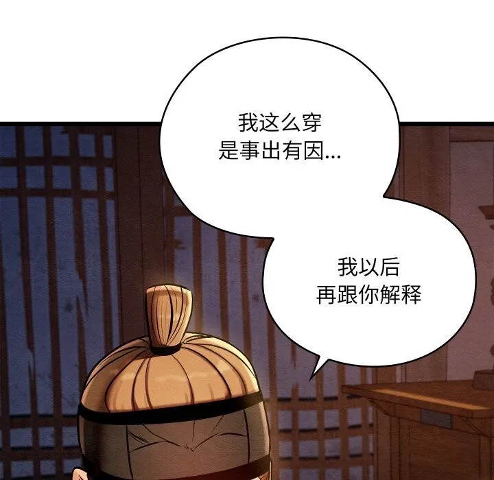 親密寶鑒第36話