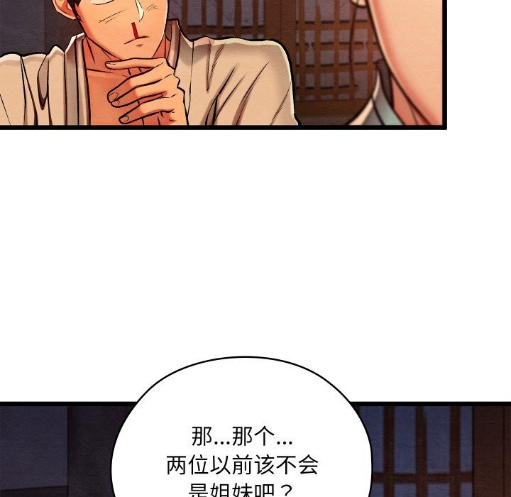 亲密宝鉴第36話