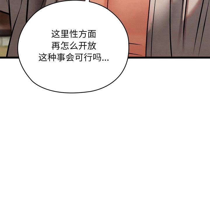 亲密宝鉴第36話