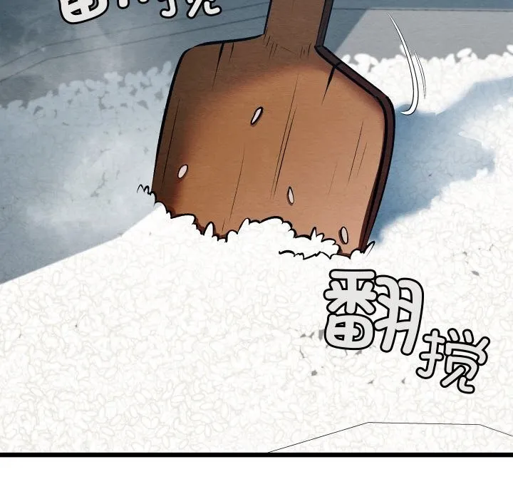 親密寶鑒第36話