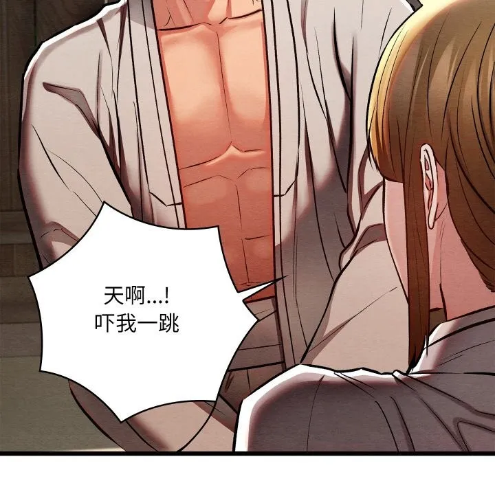 親密寶鑒第36話