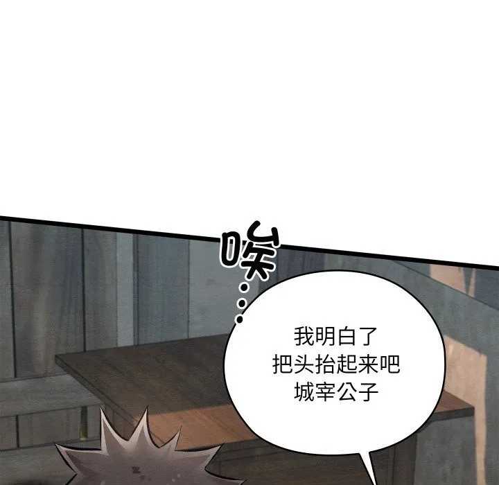 親密寶鑒第36話