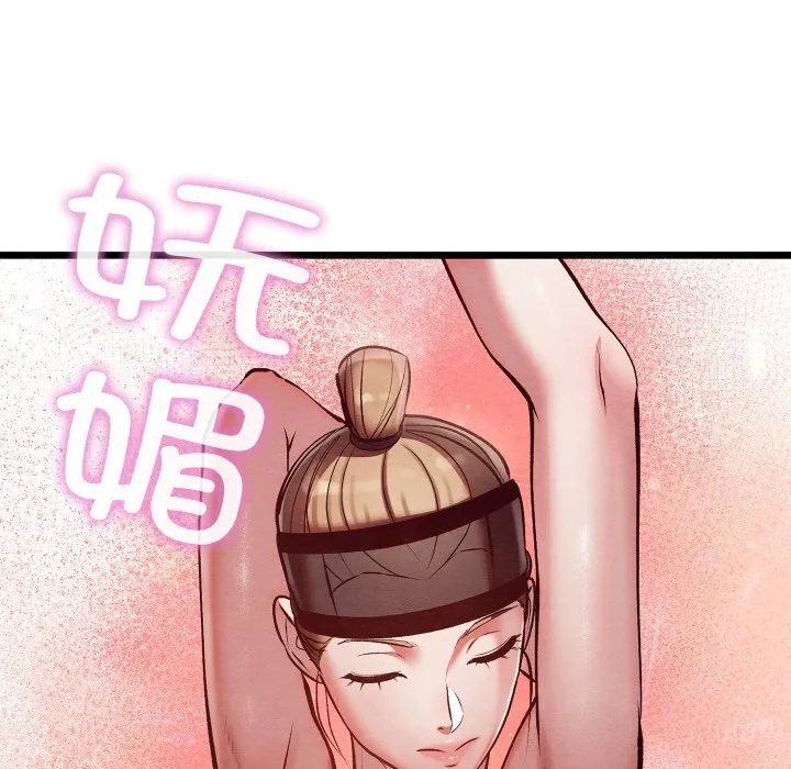 親密寶鑒第36話