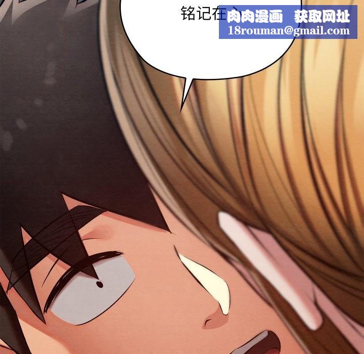 亲密宝鉴第36話
