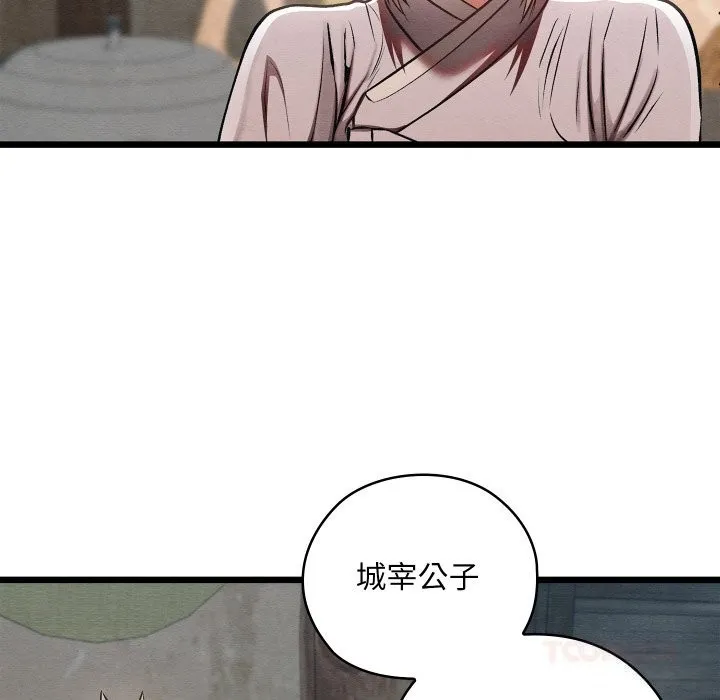親密寶鑒第36話