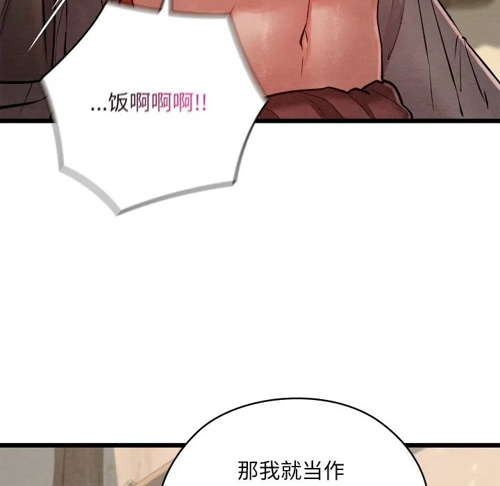 親密寶鑒第36話