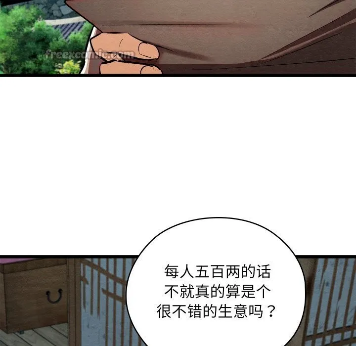 親密寶鑒第36話