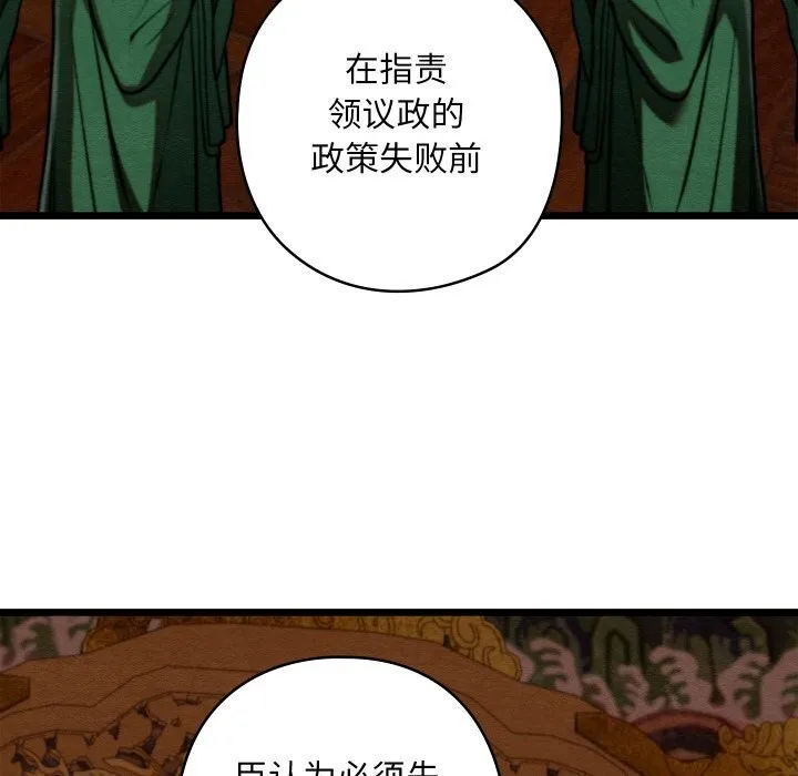 親密寶鑒第36話