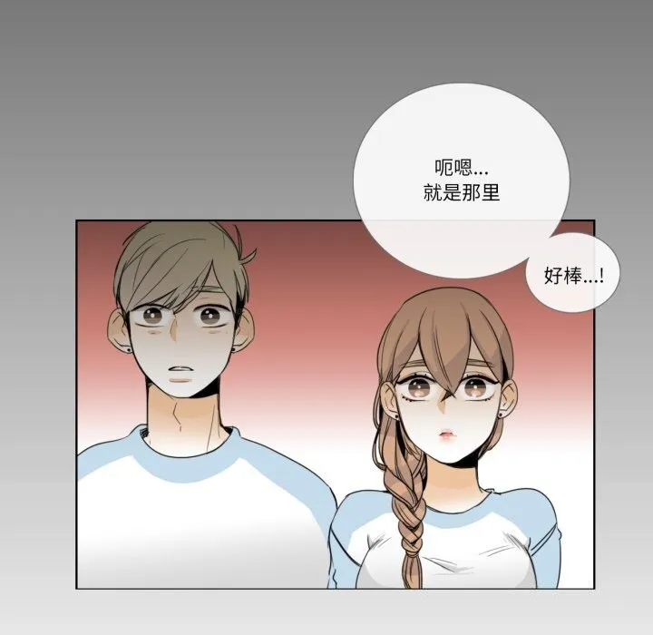 請與我私語第16話