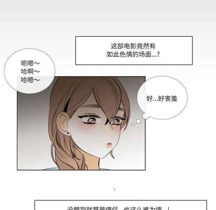 請與我私語第16話