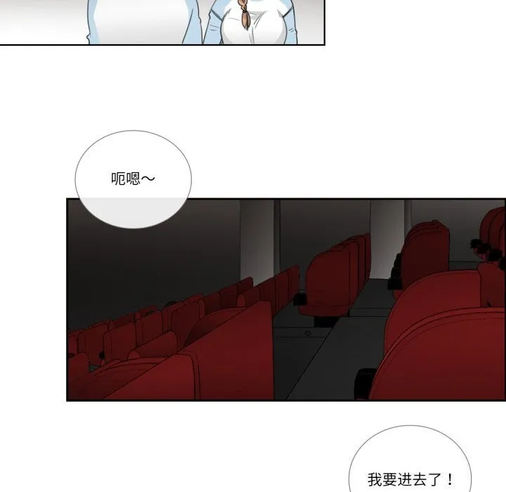 請與我私語第16話