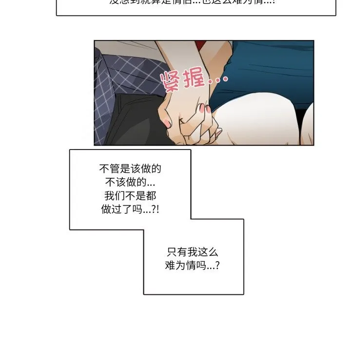 請與我私語第16話