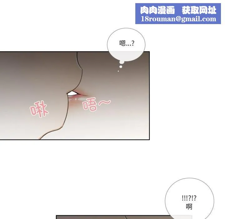 請與我私語第16話