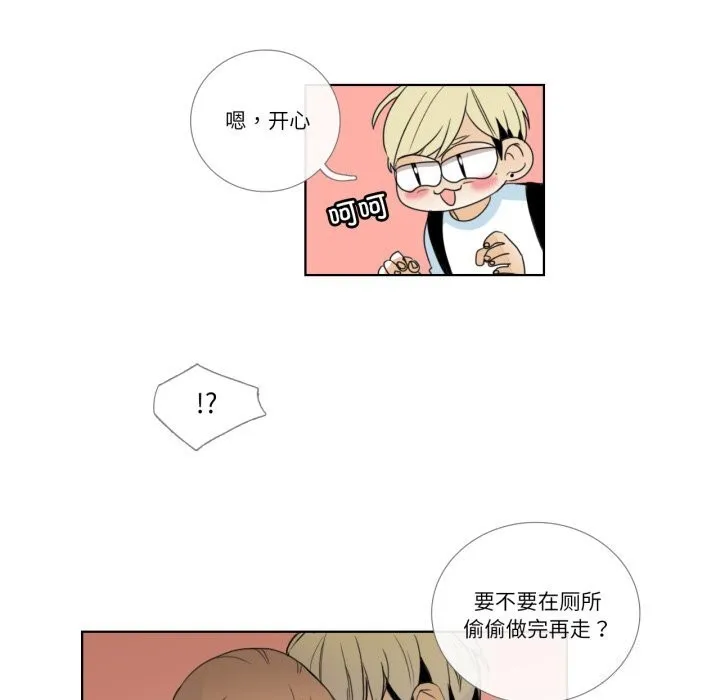 請與我私語第16話