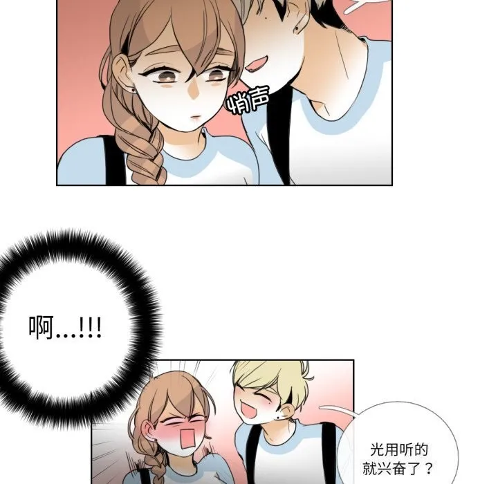 請與我私語第16話