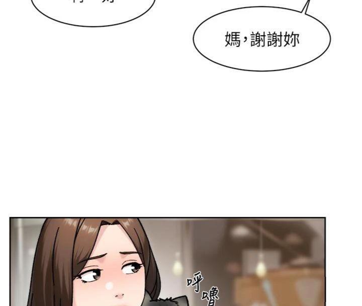 深层洁净达人第49話-你不喜歡和我做嗎?