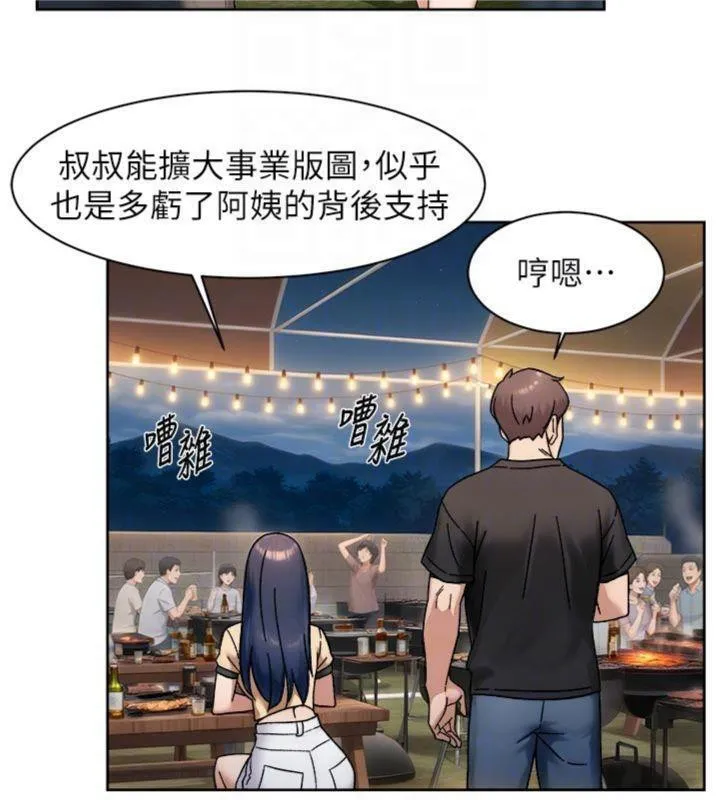 深層潔淨達人第49話-你不喜歡和我做嗎?