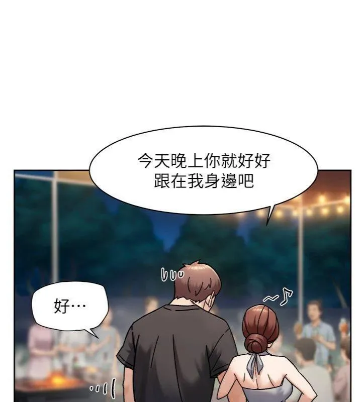 深層潔淨達人第49話-你不喜歡和我做嗎?