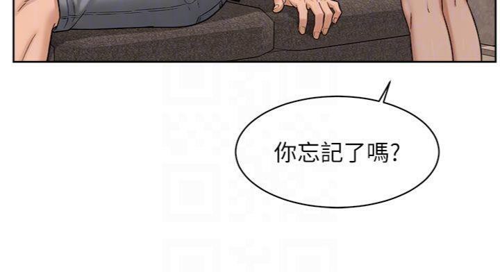 深层洁净达人第49話-你不喜歡和我做嗎?