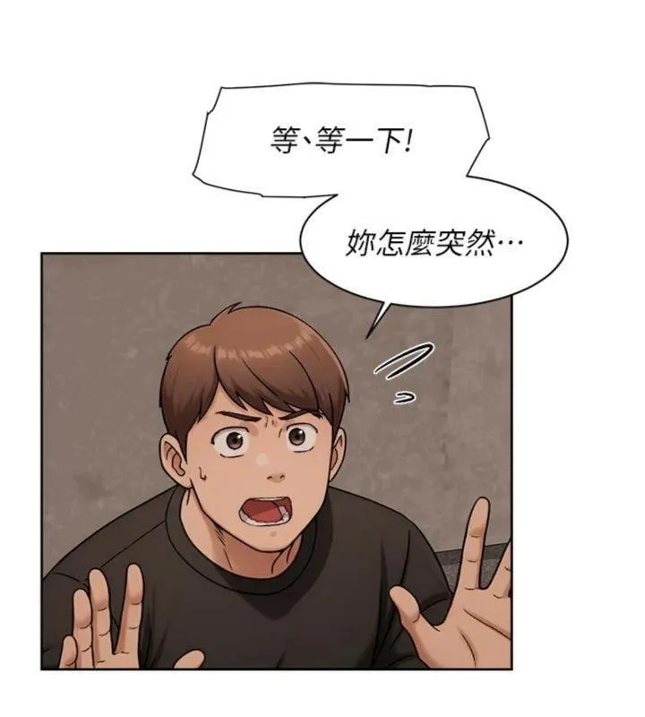 深層潔淨達人第49話-你不喜歡和我做嗎?