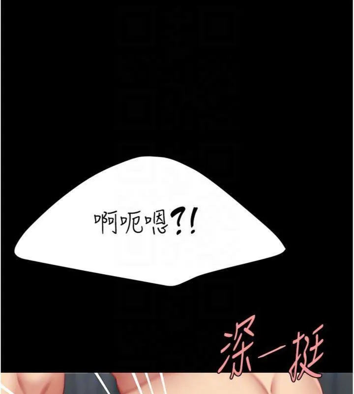 復仇母女丼第118話-妳怎麼能背叛我?!