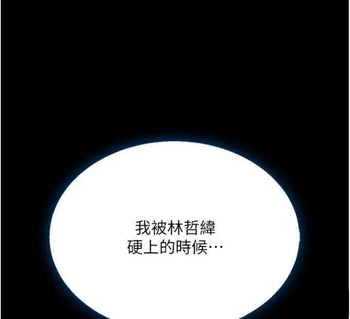 復仇母女丼第118話-妳怎麼能背叛我?!