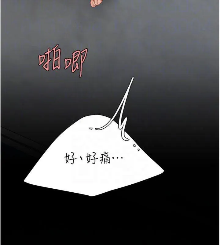 復仇母女丼第118話-妳怎麼能背叛我?!