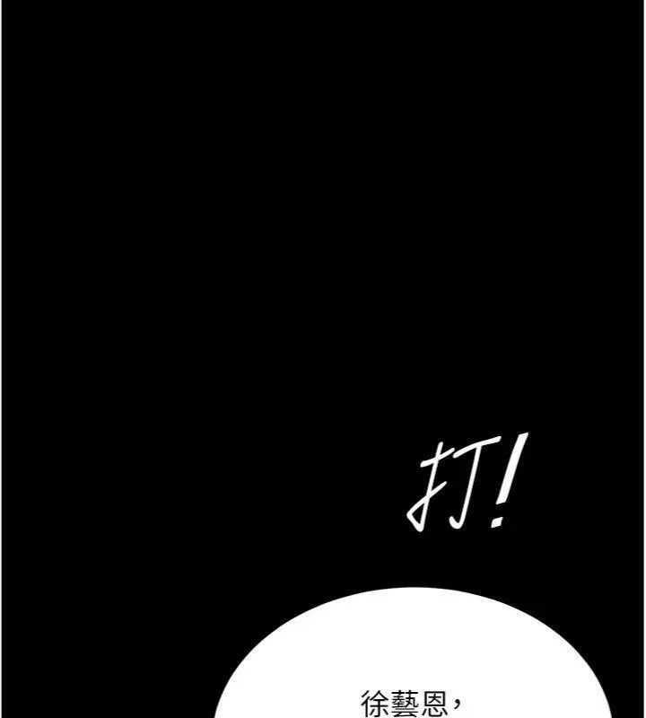復仇母女丼第118話-妳怎麼能背叛我?!