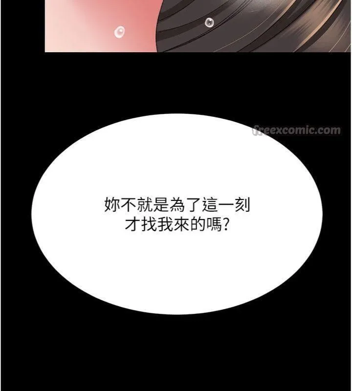 復仇母女丼第118話-妳怎麼能背叛我?!