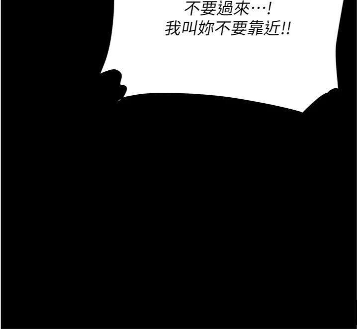 復仇母女丼第118話-妳怎麼能背叛我?!