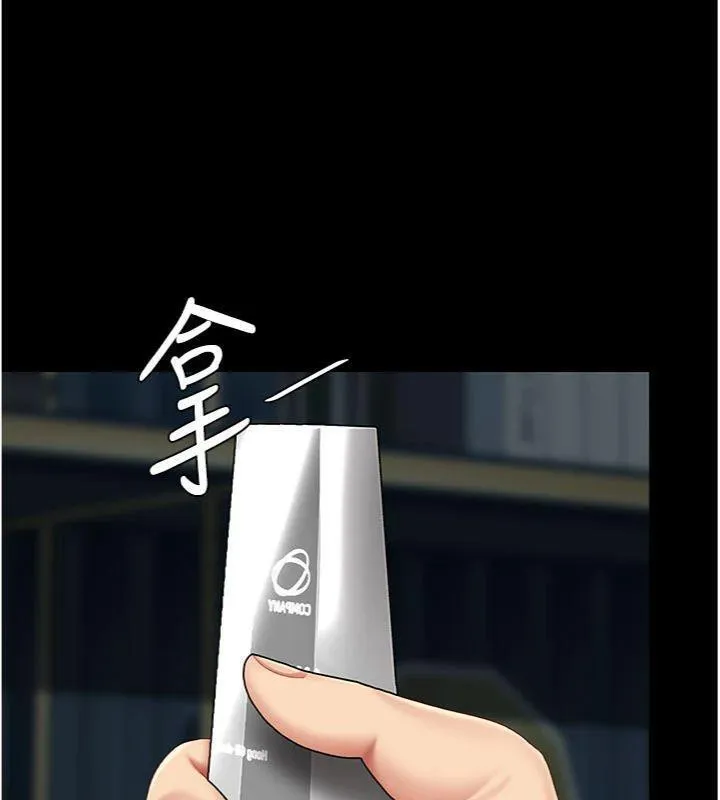 復仇母女丼第118話-妳怎麼能背叛我?!