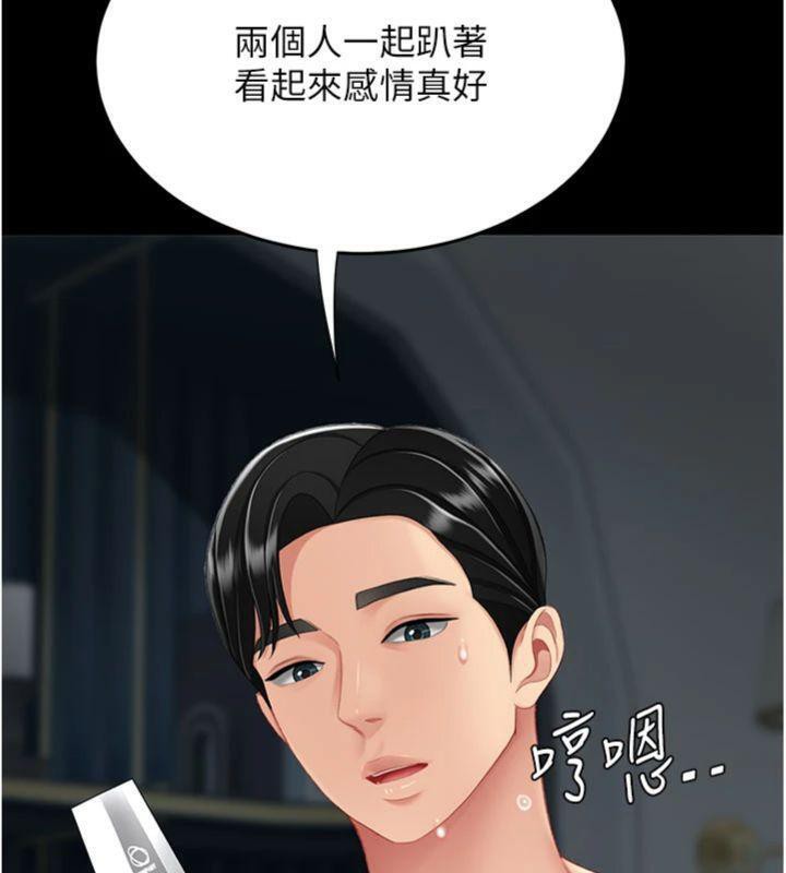 復仇母女丼第118話-妳怎麼能背叛我?!