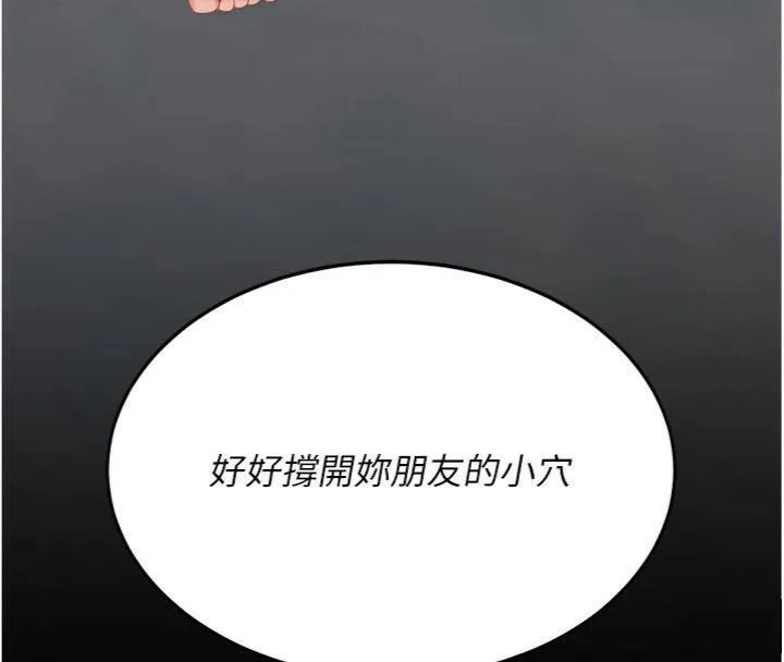 復仇母女丼第118話-妳怎麼能背叛我?!