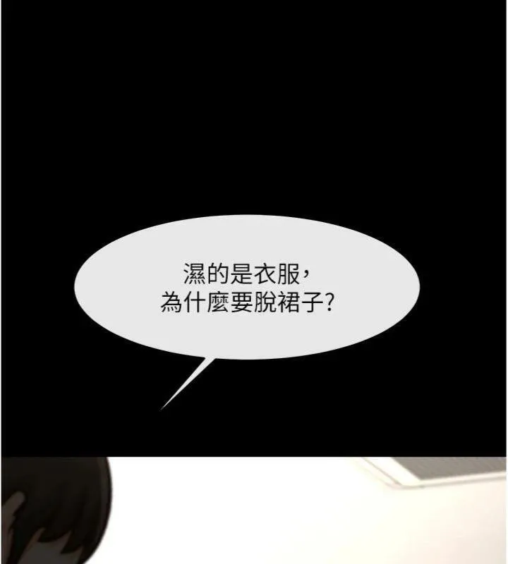 炸裂吧!巨棒第96話-來生老二吧~