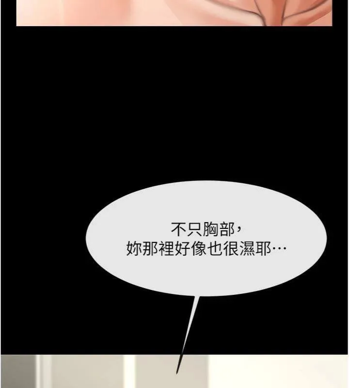 炸裂吧!巨棒第96話-來生老二吧~