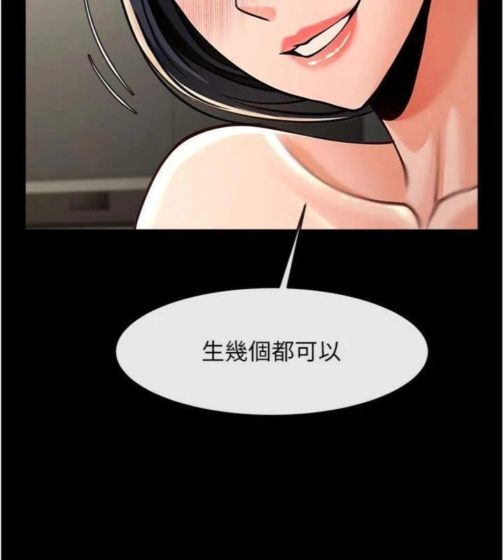 炸裂吧!巨棒第96話-來生老二吧~