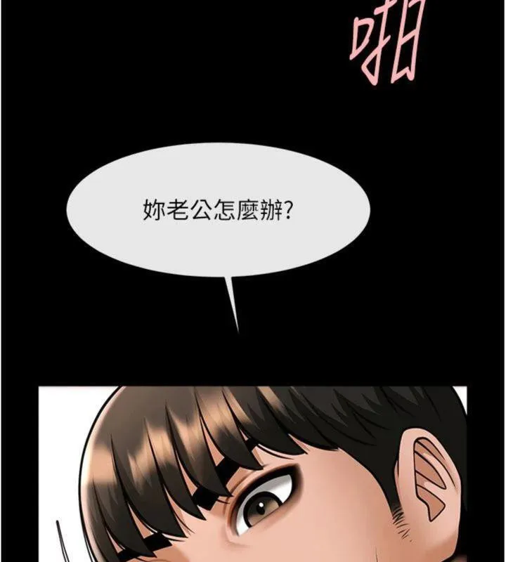 炸裂吧!巨棒第96話-來生老二吧~