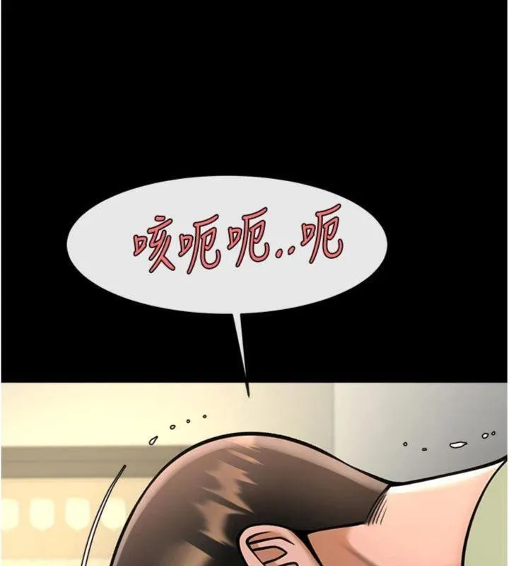 炸裂吧!巨棒第96話-來生老二吧~