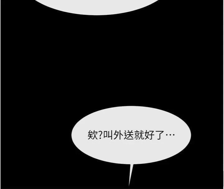 炸裂吧!巨棒第96話-來生老二吧~