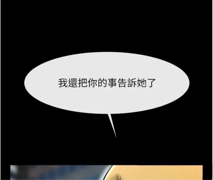 炸裂吧!巨棒第96話-來生老二吧~