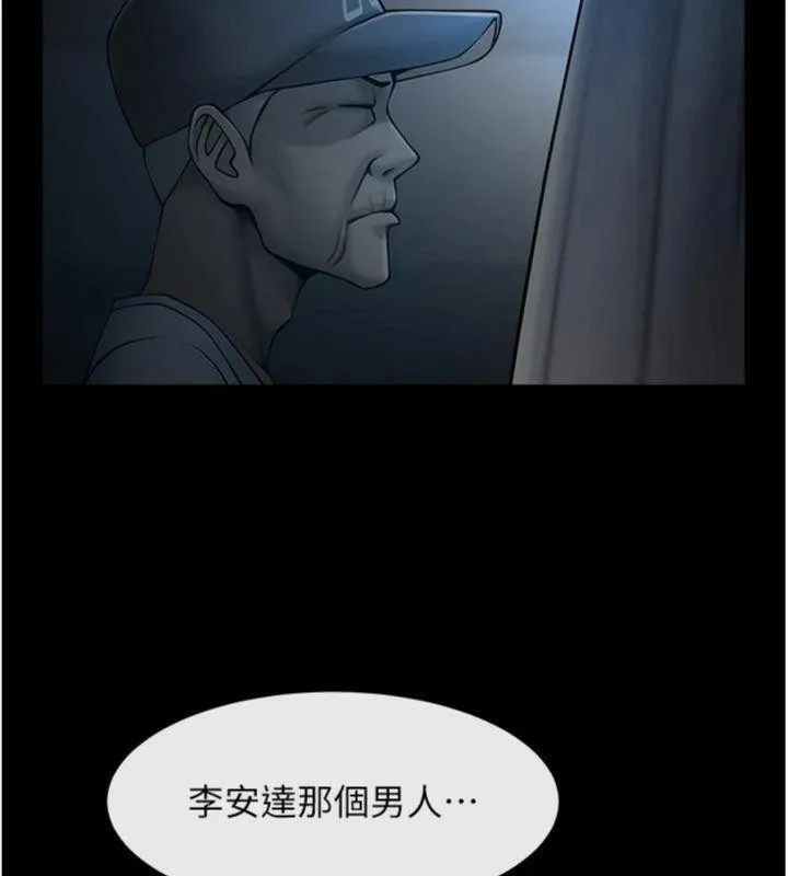 炸裂吧!巨棒第96話-來生老二吧~