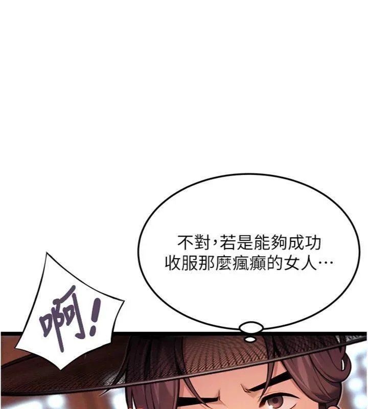 命運:貞潔慾女第55話-刑場遇故人裸身相迎